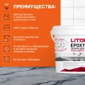 Купить Литокол EpoxyElite Эпоксидная затирка E.100 Супербелый 2кг оптом в Москве от производителя