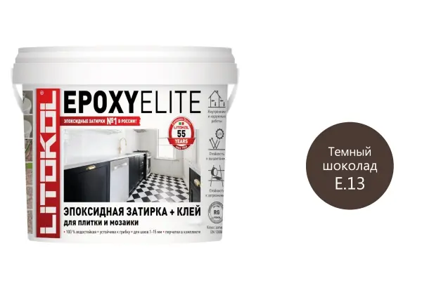 Купить Литокол EpoxyElite Эпоксидная затирка E.13 Темный шоколад 1кг оптом в Москве от производителя