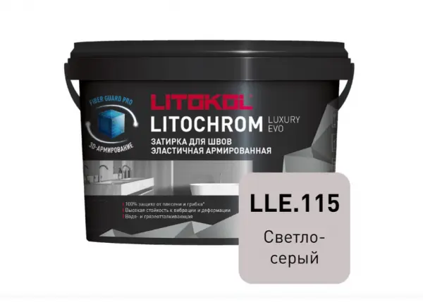 Купить Литокол Litochrom LUXURY EVO LLE.115 затирочная смесь Светло-серый 2кг оптом в Москве от производителя
