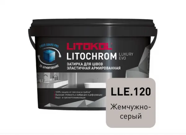 Купить Литокол Litochrom LUXURY EVO LLE.120 затирочная смесь Жемчужно-серый 2кг оптом в Москве от производителя