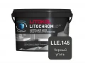 Купить Литокол Litochrom LUXURY EVO LLE.145 затирочная смесь Черный уголь 2кг оптом в Москве от производителя