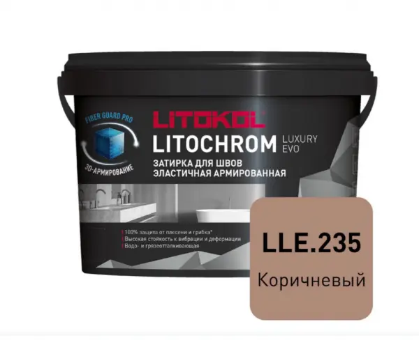 Купить Литокол Litochrom LUXURY EVO LLE.235 затирочная смесь Коричневый 2кг оптом в Москве от производителя