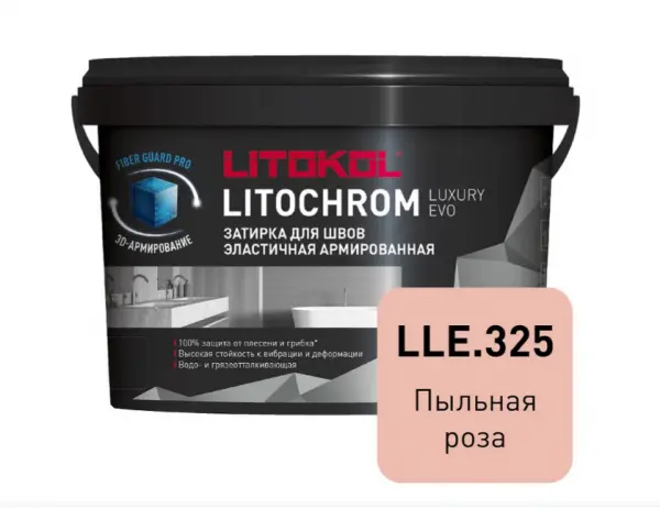 Купить Литокол Litochrom LUXURY EVO LLE.325 затирочная смесь Пыльная роза 2кг оптом в Москве от производителя