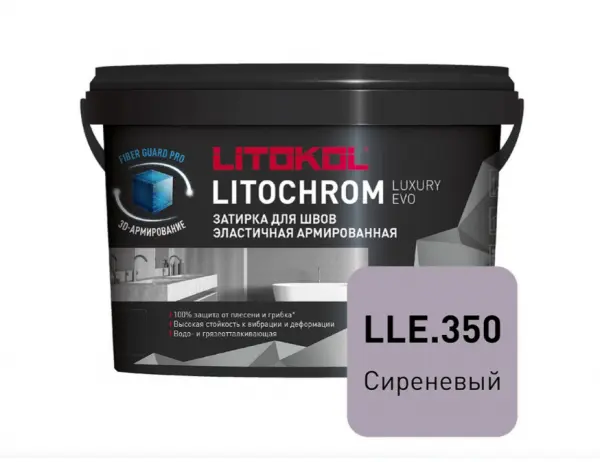 Купить Литокол Litochrom LUXURY EVO LLE.350 затирочная смесь Сиреневый 2кг оптом в Москве от производителя