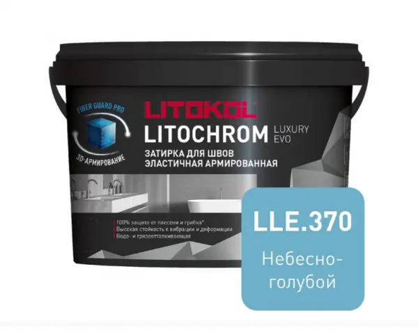 Купить Литокол Litochrom LUXURY EVO LLE.370 затирочная смесь Небесно-голубой 2кг оптом в Москве от производителя