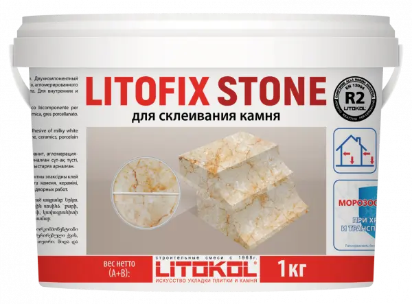 Купить Литокол LITOFIX STONE  Двухкомпонентный эпоксидный тиксотропный клей, 1кг оптом в Москве от производителя
