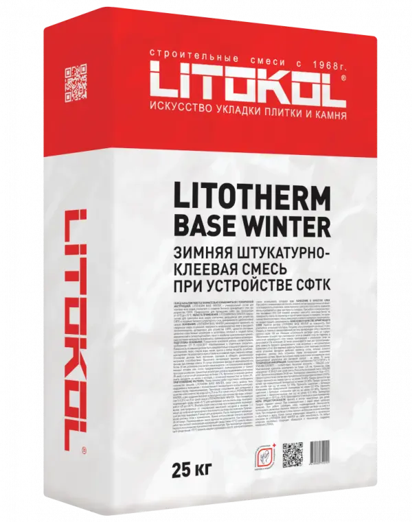 Купить Литокол LITOTHERM Base Winter Базовый штукатурный состав серый 25 кг оптом в Москве от производителя