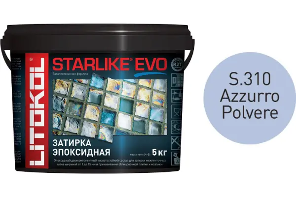 Купить Литокол Starlike Evo Эпоксидная затирка S.310 AZZURRO POLVERE (светло-синий) 5кг оптом в Москве от производителя