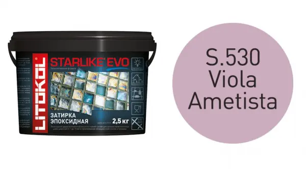 Купить Литокол Starlike Evo Эпоксидная затирка S.530 VIOLA AMETISTA (аметист) 2,5кг оптом в Москве от производителя