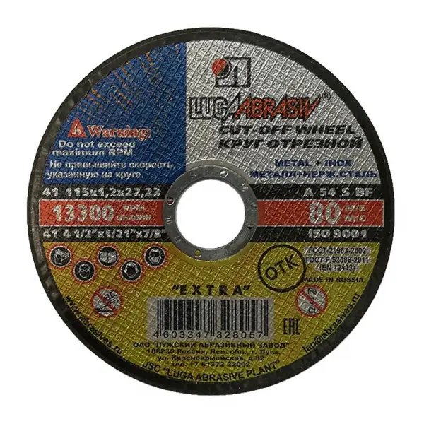Купить Диск отрезной Луга 115х1,2х22,2 мм по металлу и нерж. стали оптом в Москве от производителя