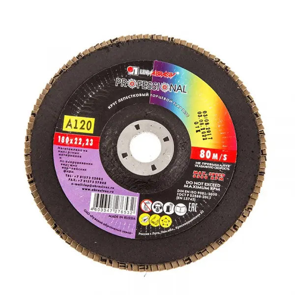 Купить Диск лепестковый по металлу Луга Р120 180х22 мм оптом в Москве от производителя