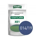 Купить Металлизированная добавка для эпоксидной затирки ОСНОВИТ ПЛИТСЭЙВ XE1 014/19 металлик (0,13кг) оптом в Москве от производителя