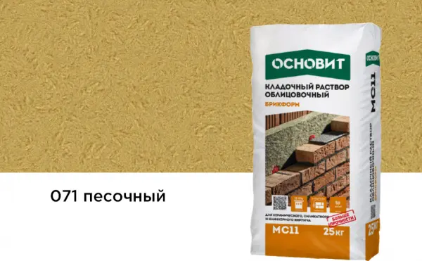 Купить Кладочный раствор Основит Брикформ МС-11 071 песочный, 25 кг оптом в Москве от производителя