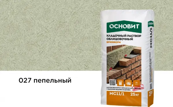 Купить Кладочный раствор Основит Брикформ МС-11/1  027 пепельный, 25 кг оптом в Москве от производителя