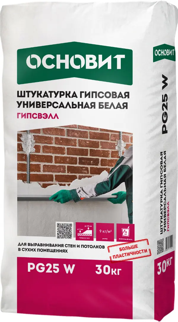 Купить Штукатурка гипсовая Основит Гипсвэлл Белая PG25 W, 30 кг оптом в Москве от производителя