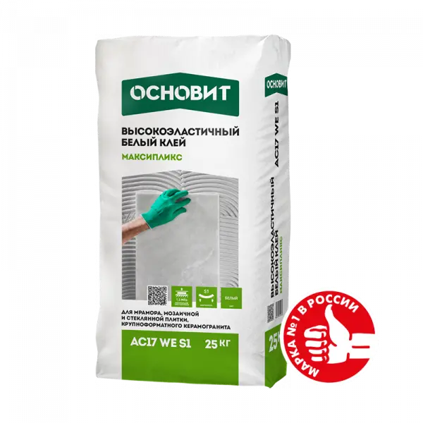 Купить Клей высокоэластичный профи мрамор ОСНОВИТ МАКСИПЛИКС АС17 EW S1 , 25 кг оптом в Москве от производителя