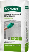 Купить Клей легкий сверхэластичный ОСНОВИТ МАКСИПЛИКС АС17 LEW  S2, 12,5 кг оптом в Москве от производителя