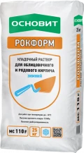 Купить Кладочный раствор Основит Рокформ МС110 F Зимний, 25 кг оптом в Москве от производителя