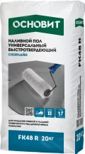 Купить Наливной пол ОСНОВИТ СКОРЛАЙН FK48R универсальный, 20 кг оптом в Москве от производителя