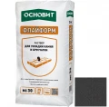 Купить Раствор для укладки камня ОСНОВИТ ФЛАЙФОРМ МС30 023 графит, с одновременной расшивкой швов, 25 кг оптом в Москве от производителя