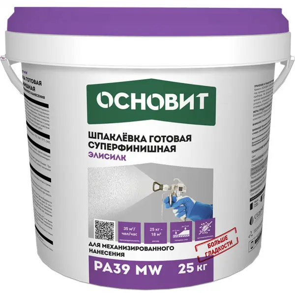Купить Шпаклевка готовая суперфинишная для МН ОСНОВИТ ЭЛИСИЛК PA39 MW , 25 кг оптом в Москве от производителя