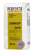 Купить Смесь для расшивки швов Перфекта  «Линкер Шов» кремово-розовый, 25 кг оптом в Москве от производителя