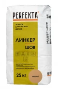Купить Смесь для расшивки швов Перфекта  «Линкер Шов» медный, 25 кг оптом в Москве от производителя