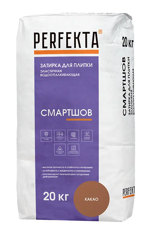 Купить Водоотталкивающая эластичная затирка Перфекта «СмартШов», Какао, 20 кг оптом в Москве от производителя