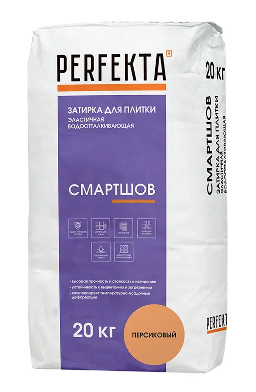 Купить Водоотталкивающая эластичная затирка Перфекта «СмартШов», Персиковый, 20 кг оптом в Москве от производителя
