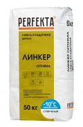 Купить Перфекта Кладочный раствор «Линкер ОПТИМА» (супер белый), ЗИМНЯЯ СЕРИЯ мешок 50кг оптом в Москве от производителя
