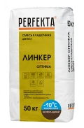 Купить Перфекта Кладочный раствор «Линкер ОПТИМА» (шоколадный) ЗИМНЯЯ СЕРИЯ , мешок 50кг оптом в Москве от производителя