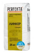 Купить Перфекта Кладочный раствор «Линкер Стандарт» (бежевый) Зимняя серия, мешок 25кг оптом в Москве от производителя