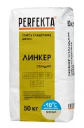 Купить Кладочный раствор Перфекта «Линкер Стандарт» (бежевый) Зимняя серия, 50 кг оптом в Москве от производителя