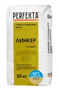 Купить Перфекта Кладочный раствор «Линкер Стандарт» (желтый) Зимняя серия, мешок 50кг оптом в Москве от производителя