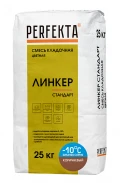 Купить Перфекта Кладочный раствор «Линкер Стандарт» (коричневый) Зимняя серия, мешок 25кг оптом в Москве от производителя
