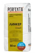Купить Перфекта Кладочный раствор «Линкер Стандарт» (красный) Зимняя серия, мешок 50кг оптом в Москве от производителя