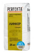 Купить Перфекта Кладочный раствор «Линкер Стандарт» (кремово-бежевый) Зимняя серия, мешок 25кг оптом в Москве от производителя