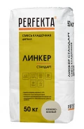 Купить Перфекта Кладочный раствор «Линкер Стандарт» (кремово-бежевый), мешок 50кг оптом в Москве от производителя