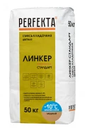 Купить Перфекта Кладочный раствор «Линкер Стандарт» (медный) Зимняя серия, мешок 50кг оптом в Москве от производителя