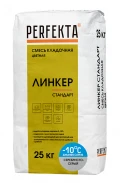 Купить Перфекта Кладочный раствор «Линкер Стандарт» (серебристо-серый) Зимняя серия, мешок 25кг оптом в Москве от производителя