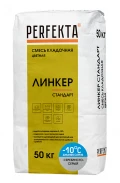 Купить Перфекта Кладочный раствор «Линкер Стандарт» (серебристо-серый) Зимняя серия, мешок 50кг оптом в Москве от производителя