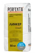 Купить Кладочный раствор Перфекта «Линкер Стандарт» серый Зимняя серия, 50 кг оптом в Москве от производителя