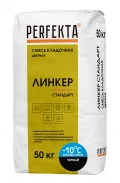 Купить Кладочный раствор Перфекта «Линкер Стандарт» черный, Зимняя серия, 50кг оптом в Москве от производителя