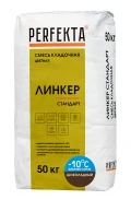 Купить Перфекта Кладочный раствор «Линкер Стандарт» (шоколадный) Зимняя серия, мешок 50кг оптом в Москве от производителя