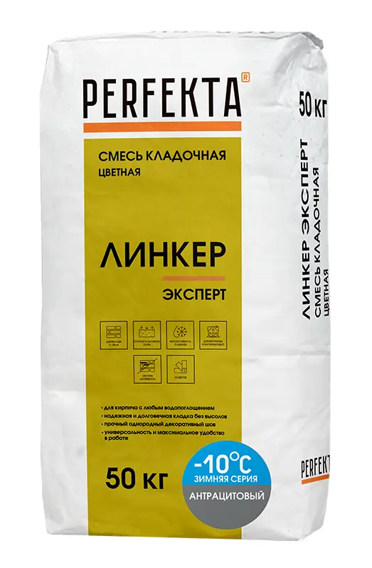 Купить Перфекта облицовочный кладочный раствор «Линкер Эксперт» (антрацитовый), Зимняя серия, 50 кг оптом в Москве от производителя