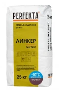 Купить Перфекта облицовочный кладочный раствор «Линкер Эксперт» (вишневый), Зимняя серия, 25 кг оптом в Москве от производителя