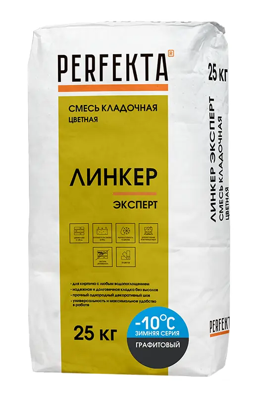 Купить Перфекта облицовочный кладочный раствор «Линкер Эксперт» (графитовый), Зимняя серия, 25 кг оптом в Москве от производителя