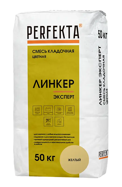 Купить Перфекта облицовочный кладочный раствор «Линкер Эксперт» (желтый), 50 кг оптом в Москве от производителя