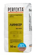 Купить Перфекта облицовочный кладочный раствор «Линкер Эксперт» (кирпичный), Зимняя серия, 50 кг оптом в Москве от производителя