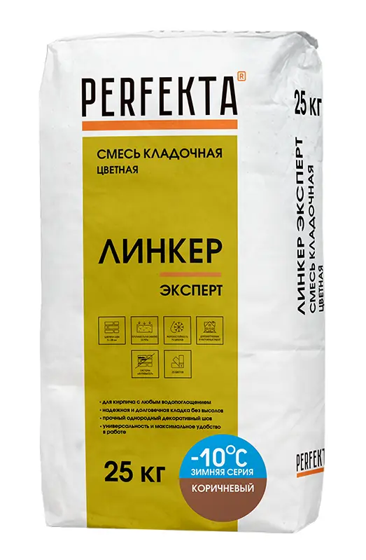 Купить Перфекта облицовочный кладочный раствор «Линкер Эксперт» (коричневый), Зимняя серия, 25 кг оптом в Москве от производителя
